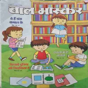 Bal Bhaskar ( 20 April 2018 ) Bal Bhaskar ( 20 April 2018 )