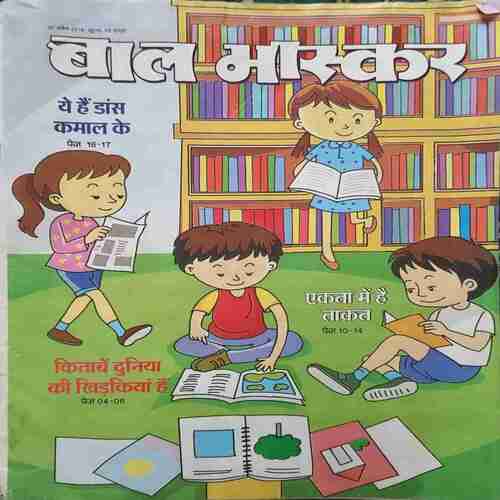 Bal Bhaskar ( 20 April 2018 ) Bal Bhaskar ( 20 April 2018 )
