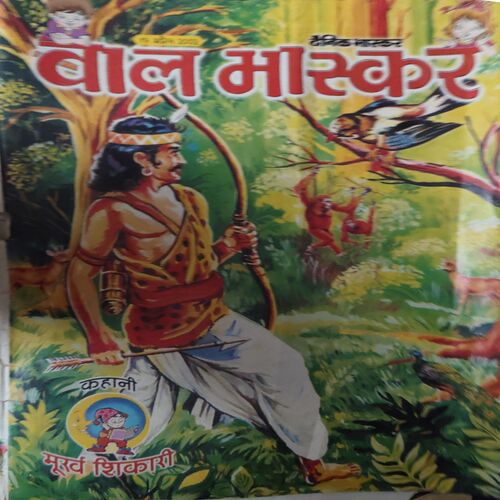 Bal Bhaskar ( 19th April 2002 )