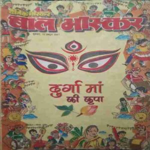 Bal Bhaskar ( Friday 19 October 2001 )