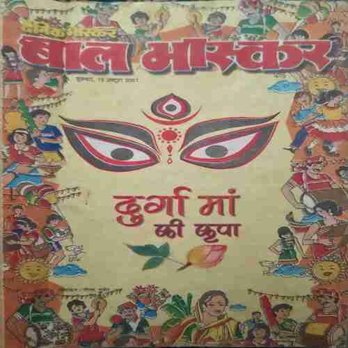 Bal Bhaskar ( Friday 19 October 2001 )