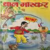 Bal Bhaskar ( 2nd September 2004 )