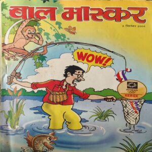 Bal Bhaskar ( 2nd September 2004 )