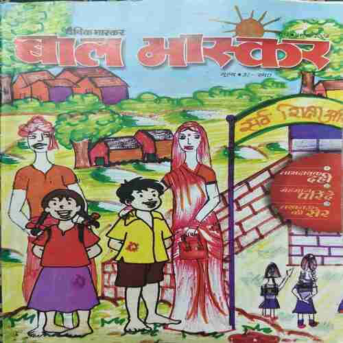 Bal Bhaskar ( March 1st 2008 ) Bal Bhaskar ( March 1st 2008 )