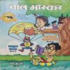 Bal Bhaskar ( 5 May 2017 )
