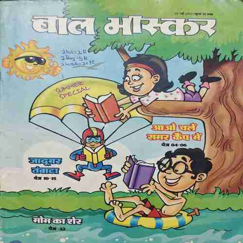 Bal Bhaskar ( 5 May 2017 )