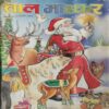 Bal Bhaskar ( 23rd September 2004 ) Bal Bhaskar ( 23rd September 2004 )