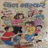 Bal Bhaskar ( 31st March 2006 ) Bal Bhaskar ( 31st March 2006 )