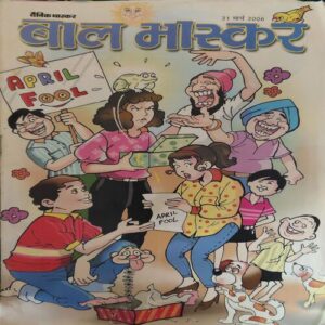 Bal Bhaskar ( 31st March 2006 ) Bal Bhaskar ( 31st March 2006 )