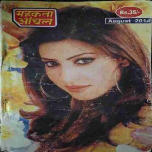 Mahakta Aanchal (August 2014) cut of back left corner
