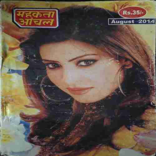 Mahakta Aanchal (August 2014) cut of back left corner Mahakta Aanchal (August 2014) cut of back left corner