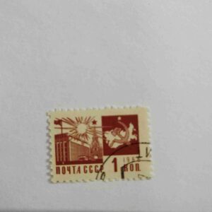 RUSSIA 1966 SOVIET UNION 1KOPEK POSTAGE STAMP RUSSIA 1966 SOVIET UNION 1KOPEK POSTAGE STAMP