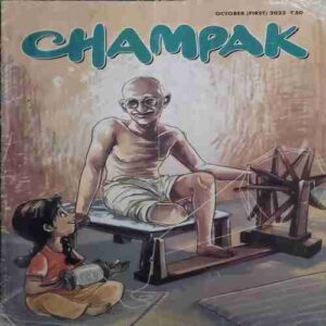Champak ( October 1st 2023 ) Champak ( October 1st 2023 )