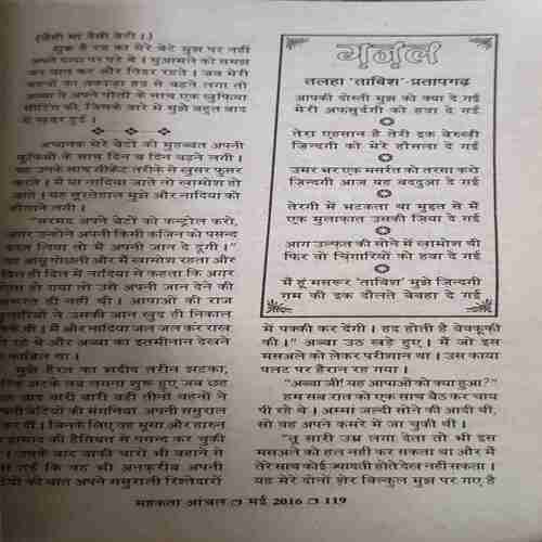Document_131 Mahakta Aanchal (May 2016)