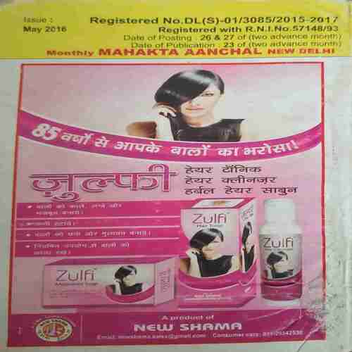Document_132 Mahakta Aanchal (May 2016)