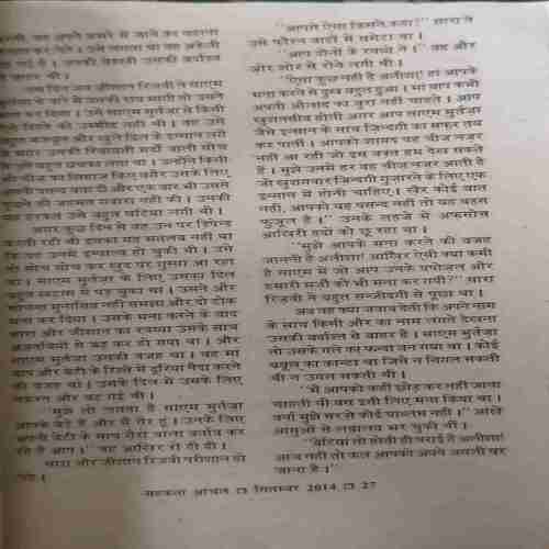 Document_134 Mahakta Aanchal (September 2014 )