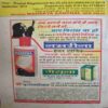 Document_135 Mahakta Aanchal (September 2014 )