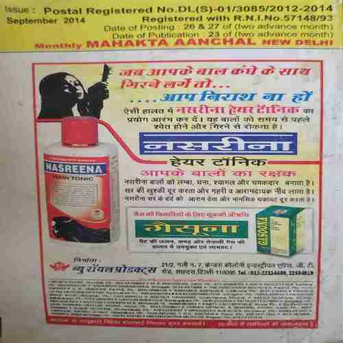 Document_135 Mahakta Aanchal (September 2014 )