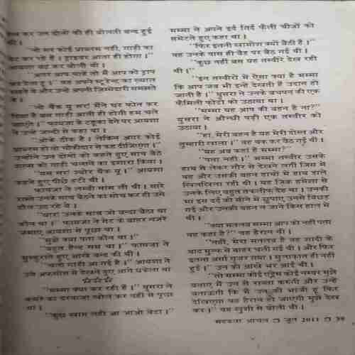 Document_137 Mahakta Aanchal (June 2011 )