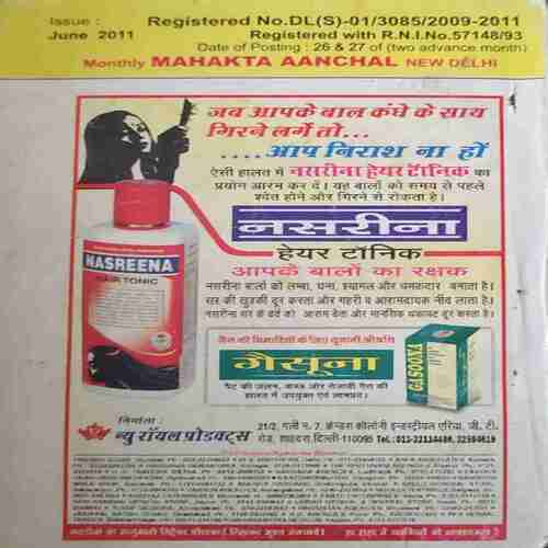 Document_138 Mahakta Aanchal (June 2011 )
