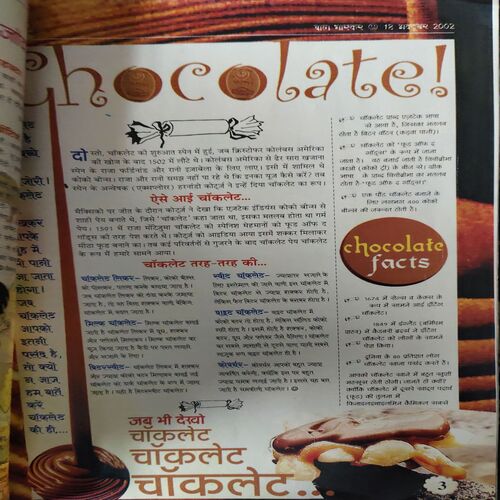 Bal Bhaskar ( 18th October 2002 )