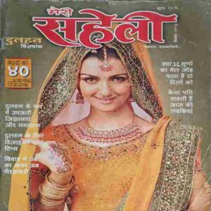 Meri Saheli ( December 2004 ) Meri Saheli ( December 2004 )