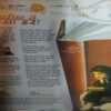 Bal Bhaskar ( 17th February 2006 )
