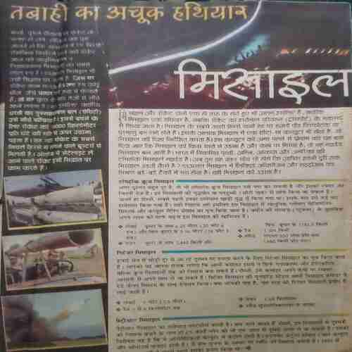 Bal Bhaskar ( Friday 19 October 2001 )