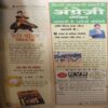 Bal Bhaskar ( 2nd September 2004 )