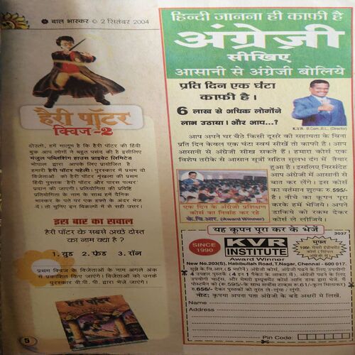 Bal Bhaskar ( 2nd September 2004 )