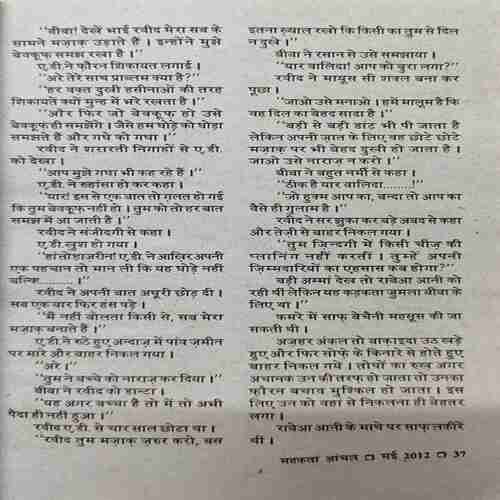 Document_14 Mahakta Aanchal ( May 2012 )