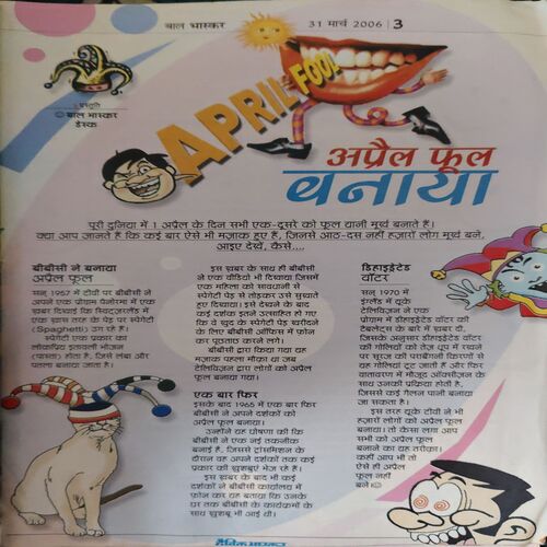 Document_14 Bal Bhaskar ( 31st March 2006 )