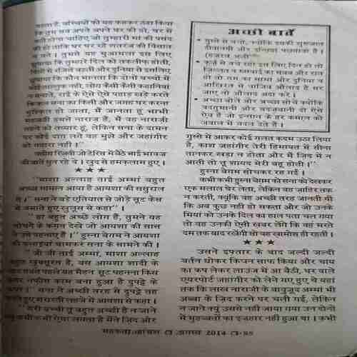 Document_14 Mahakta Aanchal (August 2014) cut of back left corner