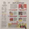 Document_14 Panchjanya ( 23 April 2017 )