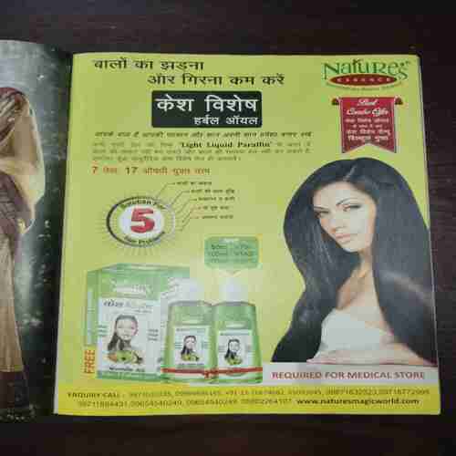 Me Meri Saheli ( December 2015 ) ri Saheli ( December 2015 ) Meri Saheli ( December 2015 )