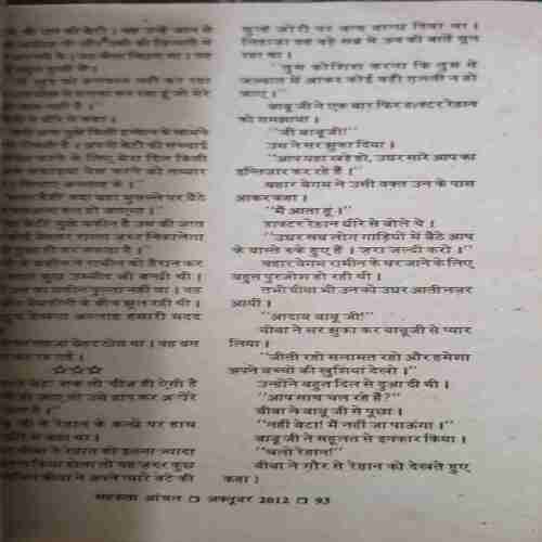Document_140 Mahakta Aanchal (October 2012 )