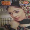 Mahakta Aanchal (April 2011 ) Mahakta Aanchal (April 2011 )