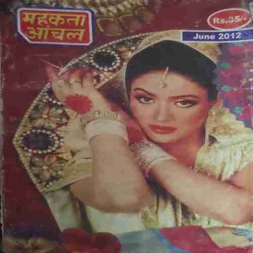 Mahakta Aanchal (June 2012 ) Mahakta Aanchal (June 2012 )