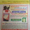 Document_147 Mahakta Aanchal (June 2012 )