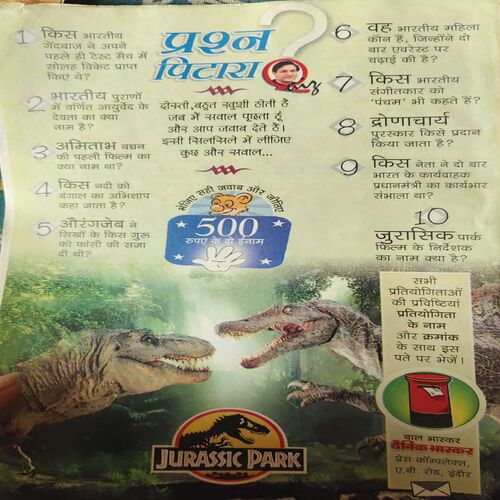 Bal Bhaskar ( 2nd September 2004 )