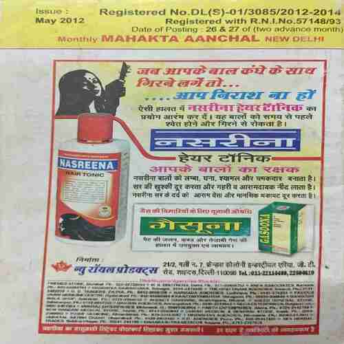 Document_15 Mahakta Aanchal ( May 2012 )