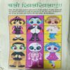 Document_15 Bal Bhaskar ( 2nd May 2011 )