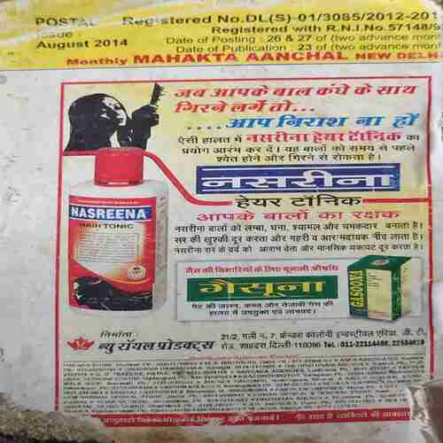 Document_15 Mahakta Aanchal (August 2014) cut of back left corner