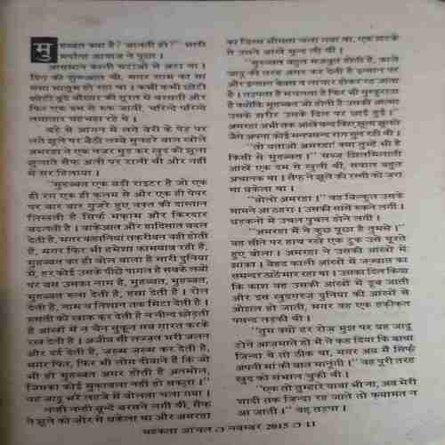 Document_152 Mahakta Aanchal (November 2015 )