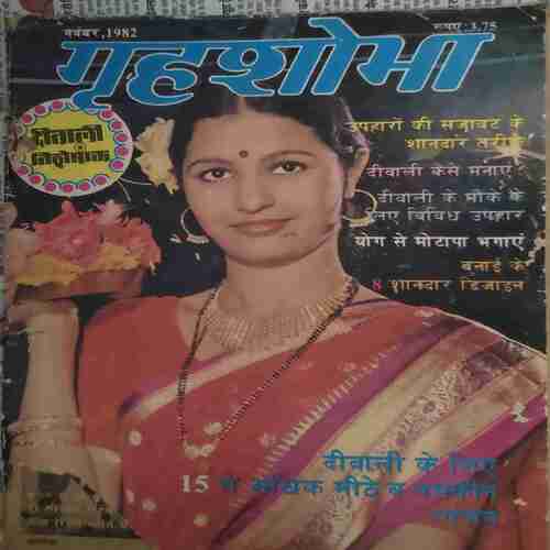 Grihshobha ( November 1982 )cover page damage Grihshobha ( November 1982 )cover page damage