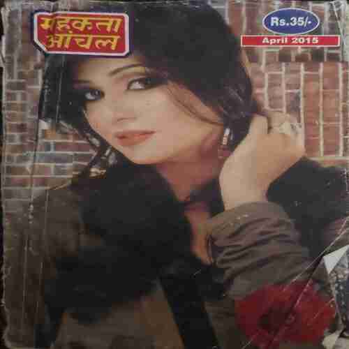 Mahakta Aanchal (April 2015 ) Mahakta Aanchal (April 2015 )