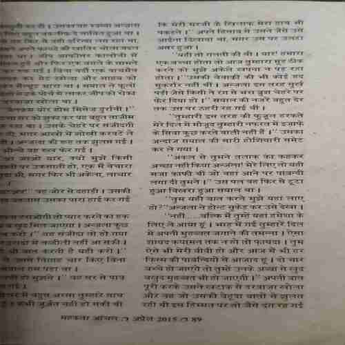 Document_155 Mahakta Aanchal (April 2015 )