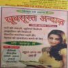 Document_156 Mahakta Aanchal (April 2015 )
