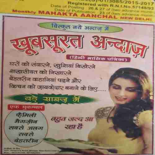 Document_156 Mahakta Aanchal (April 2015 )