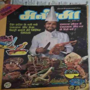 Manorama ( 2nd June 1983) cover page damage Manorama ( 2nd June 1983) cover page damage